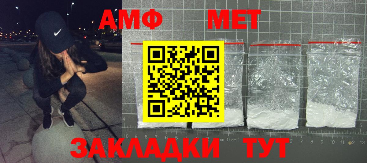 Amphetamine 97%  Вход с VPN  Егорьевск 
