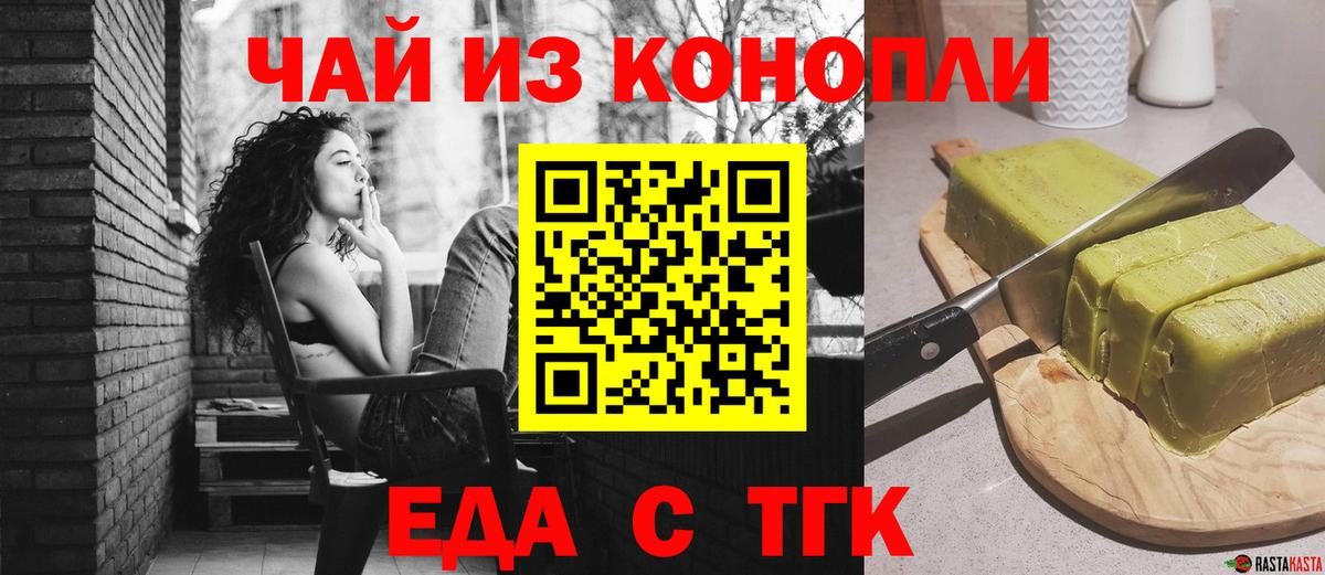 Печенье с ТГК марихуана Егорьевск