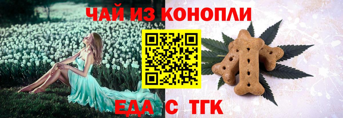 Canna-Cookies марихуана  Вход с VPN  Егорьевск 