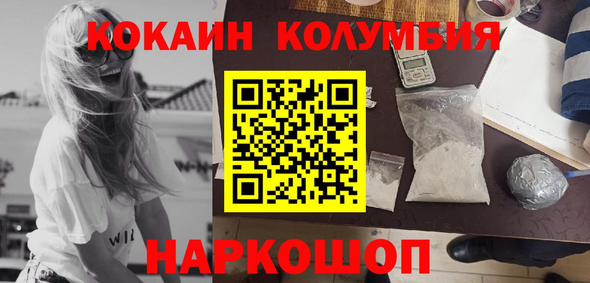 Cocaine 97% Егорьевск