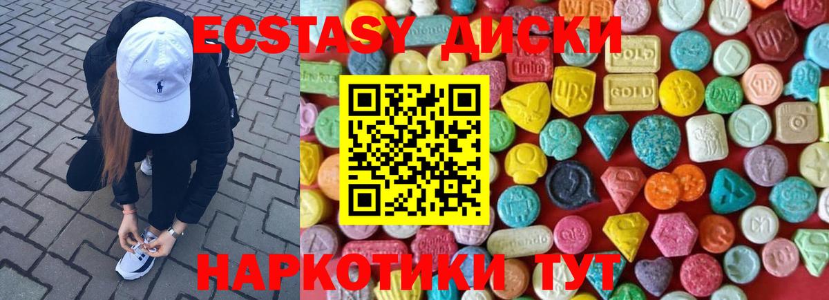 Экстази MDMA Егорьевск