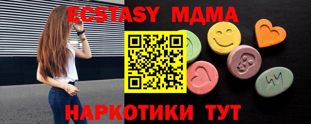 Ecstasy Дубай  наркошоп  Егорьевск  Вход с VPN  Экстази 