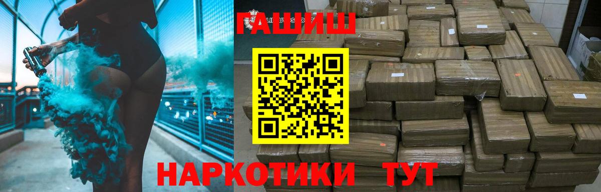ГАШИШ Ice-O-Lator Егорьевск
