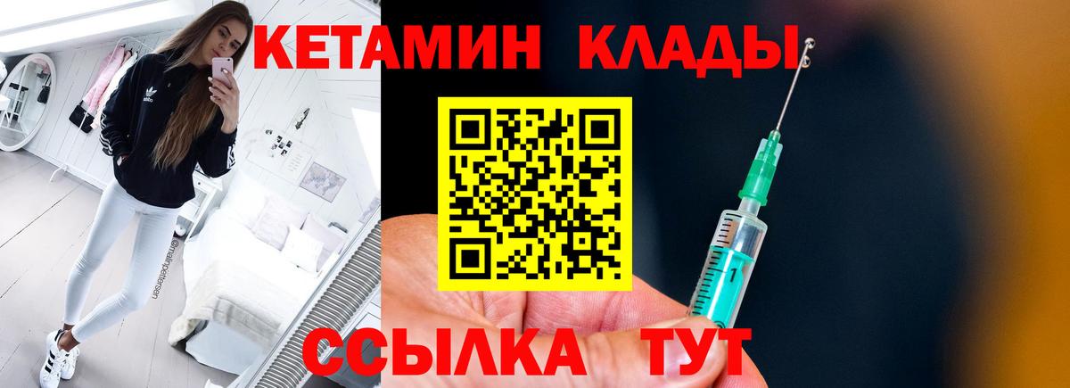 КЕТАМИН ketamine  Вход с VPN  Кетамин VHQ  Егорьевск 