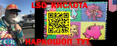 марки lsd Лесосибирск