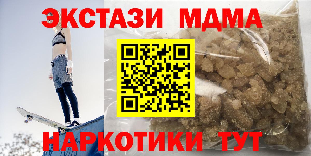 Егорьевск  MDMA VHQ  Вход с VPN  МДМА crystal 