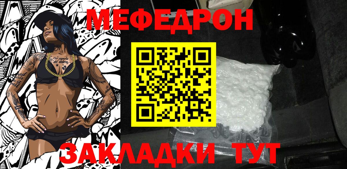 Егорьевск  Меф  Вход с VPN  Мефедрон мука 