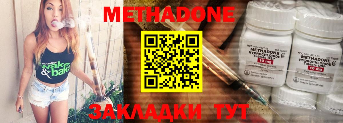 Бошки Шишки  Канабис  Вход с VPN  Егорьевск  Меф   Кокаин 