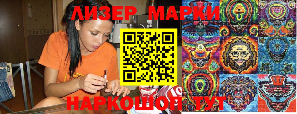 Марки N-bome 1,5мг Егорьевск